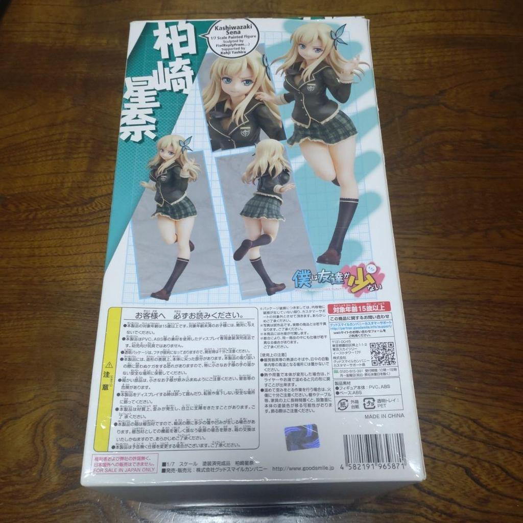 [USED] Haganai: I Don't Have Many Friends - Sena Kashiwazaki 1/7 Scale Figure