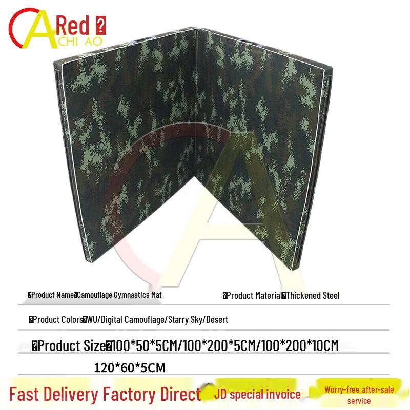 Chiao Folding Camouflage Training Mat