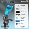 Bonvoisin Electric Hydraulic Puncher, 1200W, 6.5-20.5mm, Compatible with Copper, Aluminum, Steel, Iron, and Angle Iron Sheets, Includes 5 Dies, Japan