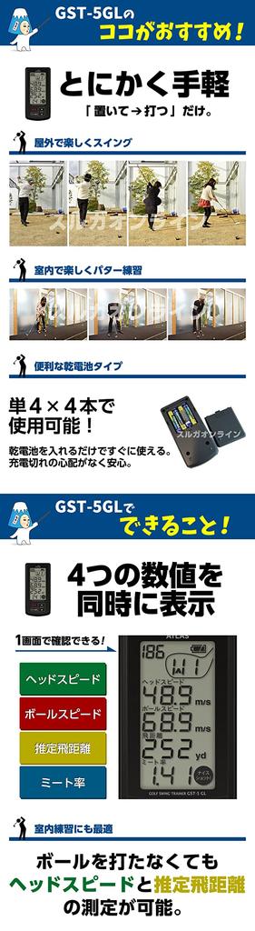 Yupiteru Golf Swing Trainer Head Speed Ball Speed Estimated Distance Meet Rate Measurement Device GST-5 GL + + +