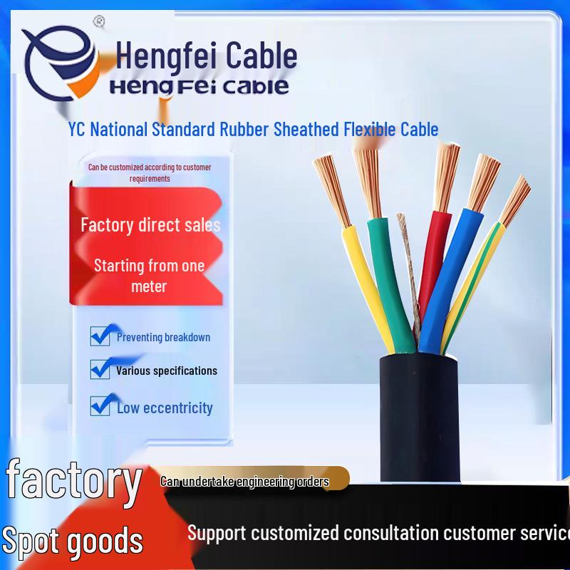 

Hengfei YC YZ Rubber Power Cable - 2/3/4/5 Cores, 1.5/2.5/4/6/10 mm² 2 cores 1 sq mm
