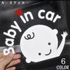 Plus Nao Car Sticker Decal Car Sticker Car Decal Car Sticker Sticker Baby In