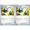 Energy Recovery (Pok?mon Card Game SV Series Trainer's White Flare) 2-Pack