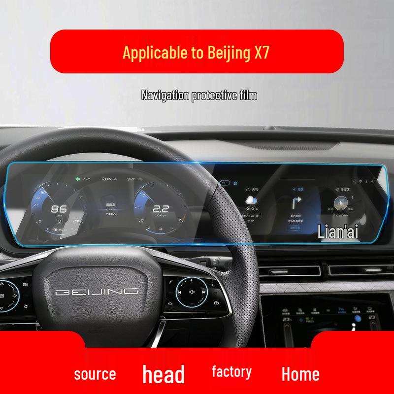 BAIC Cube Navigation Tempered Film: Compatible with 25 Models, Including Zhidao EU7 & X7PHEV - Center Console Protective Film for Cars