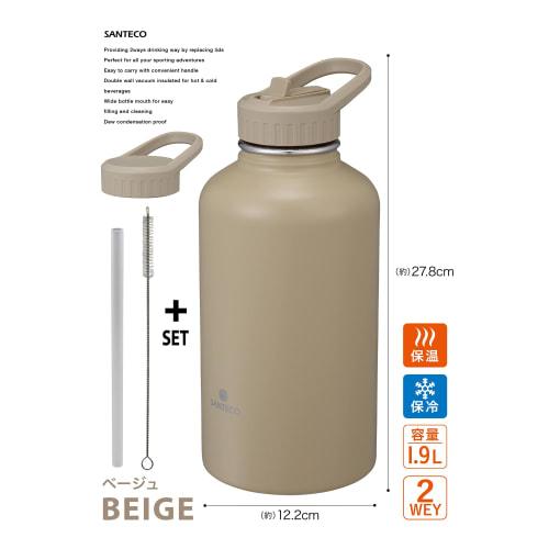 CB Japan SOLUND Active Bottle, 1.9L, Beige, Straw-Free, 2-Way Vacuum Insulated, Dual-Layer Design, Santeco Active Bottle