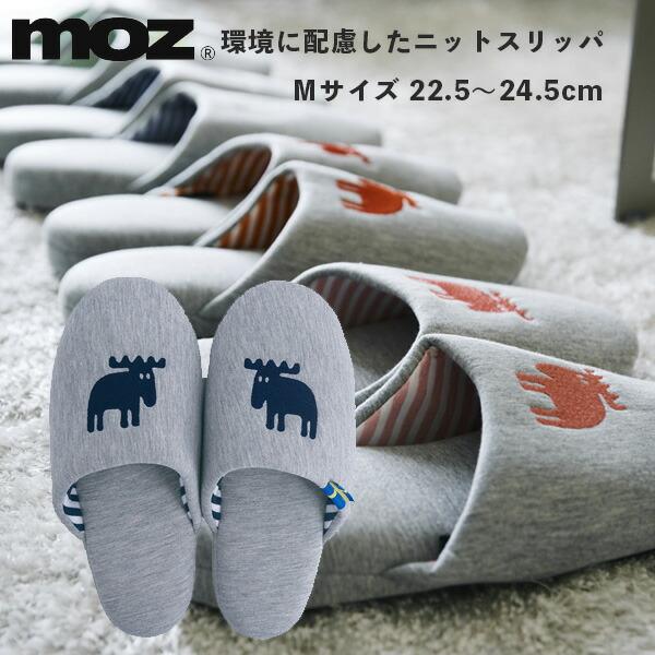 moz Environmentally Friendly Knit Slippers M Navy Akatsuki Corporation 22.5-24.5cm Moz Indoor Room Shoes Washable Scandinavian Women s Men s Stylish