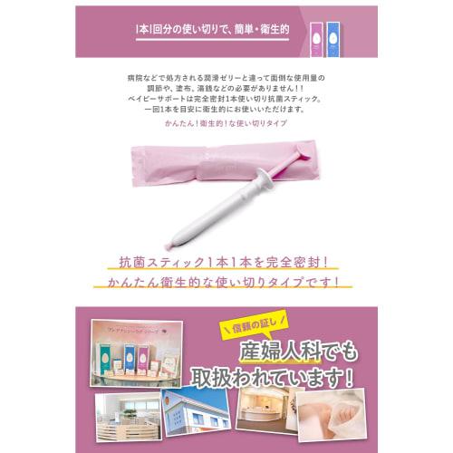 [Official] Baby Support Lubricating Jelly for Girls, Made In Japan, 7 Bottles