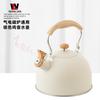 Whistle Kettle To Make Coffee, Brew Milk, Whistle Kettle 2.5L Beige Ringing Kettle Wood Grain Handle