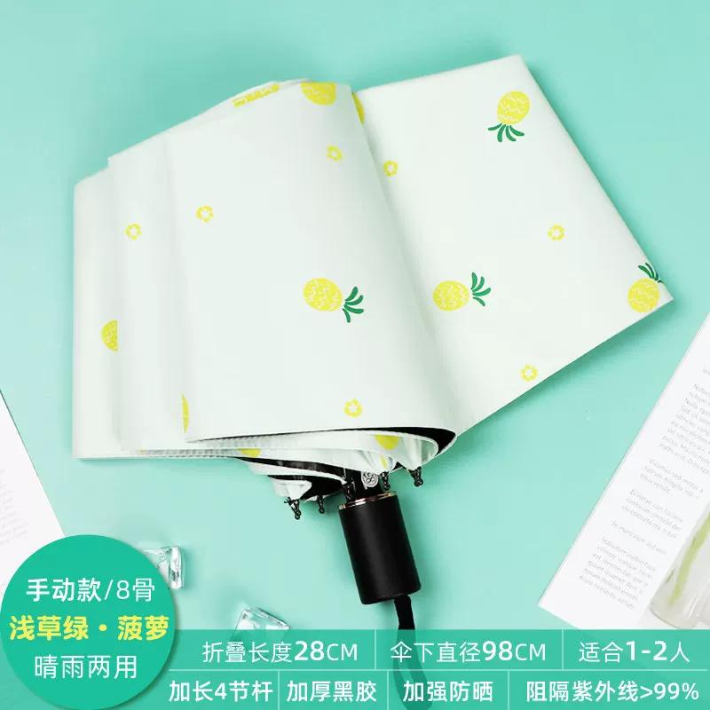 Cute Folding Umbrella for Girls with Black Coating for Sun Protection and Uv Protection, Manual and Fully Automatic, Dual-Use for Sun and Rain