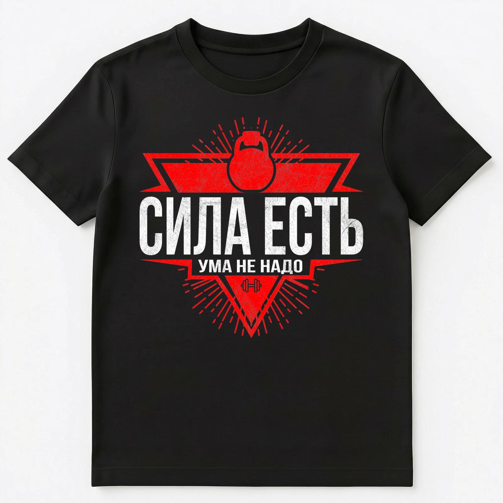 Funny Russian Gym Workout T Shirt Unisex T-Shirt L