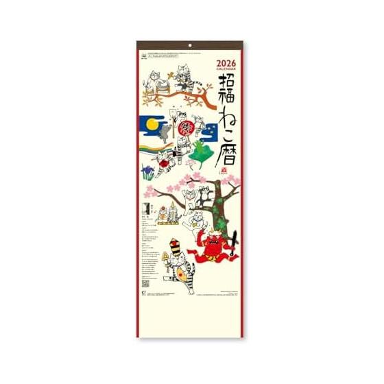 New Japan Calendar 2026 Calendar Wall Hanging Lucky Cat Calendar/Small Chronology Included NK425