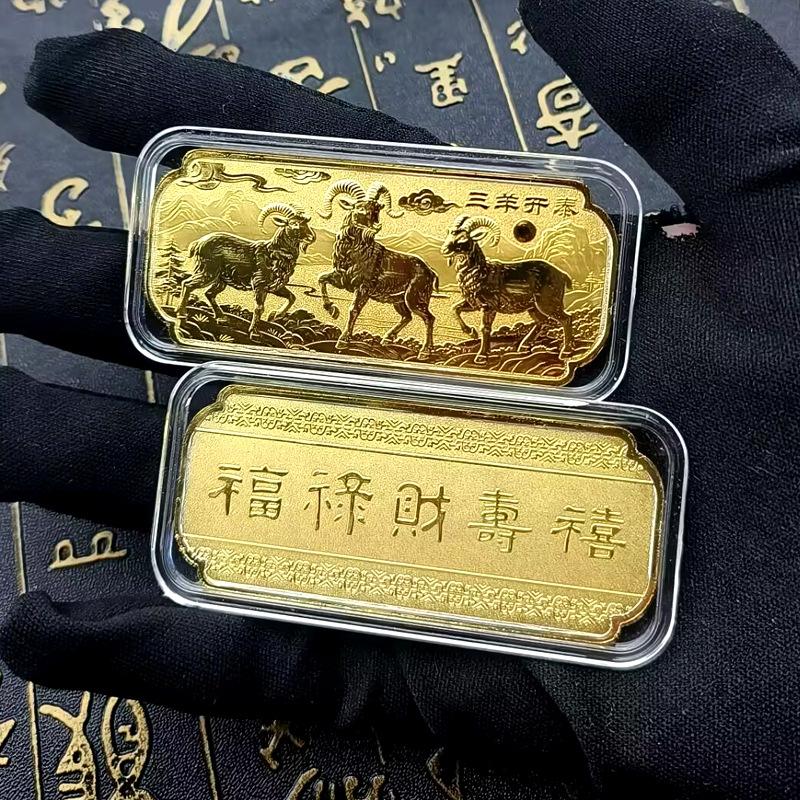 Exquisite 2027 Goat Zodiac Coins Perfect For Collectors And New Year Souvenir Gifts