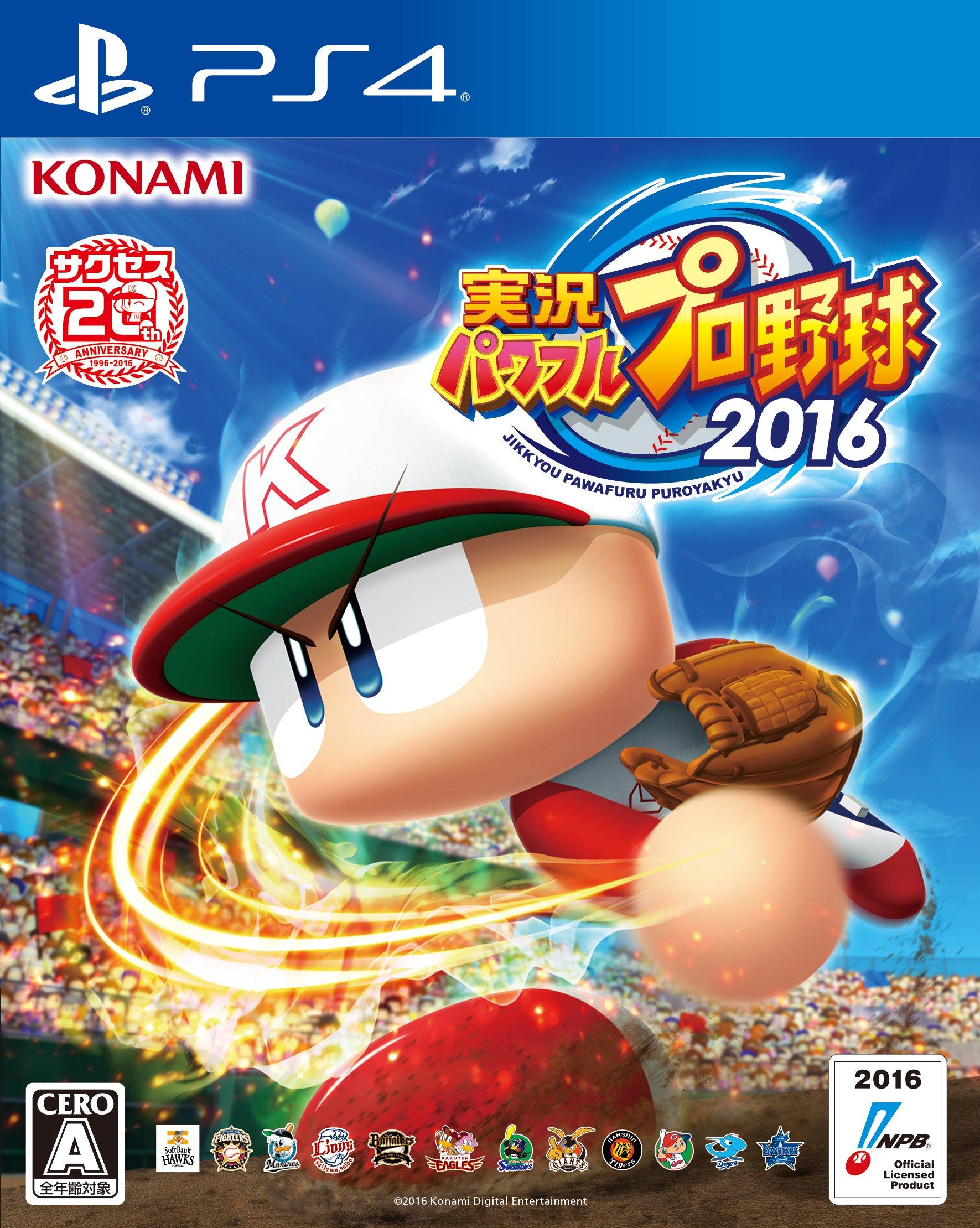 Jikkyou Powerful Pro Baseball 2016 Bonus PS4 (No Items) -