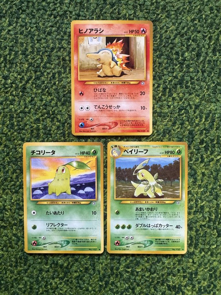Pokémon Trading Card Cards Bayleef (old Back) Cyndaquil, Chikorita, (3-card Set)