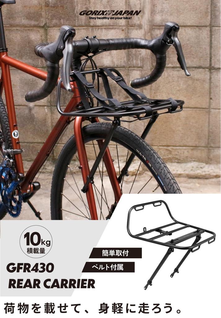 GORIX Front Bicycle Front Compatible with inch Road Belt for 700c Cross Mini Velo and Mountain Bikes Customizable for Retrofitting Rack, Carrier,