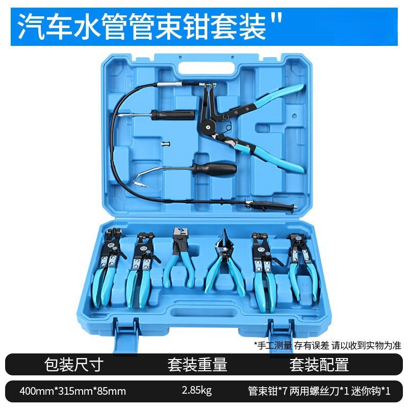 Belton Automotive Hose Clamp Pliers 9-Piece Set