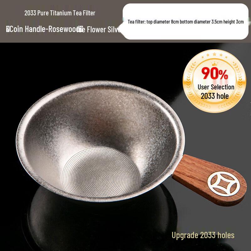 Yuluo Pure Titanium Ultra-Fine Tea Strainer