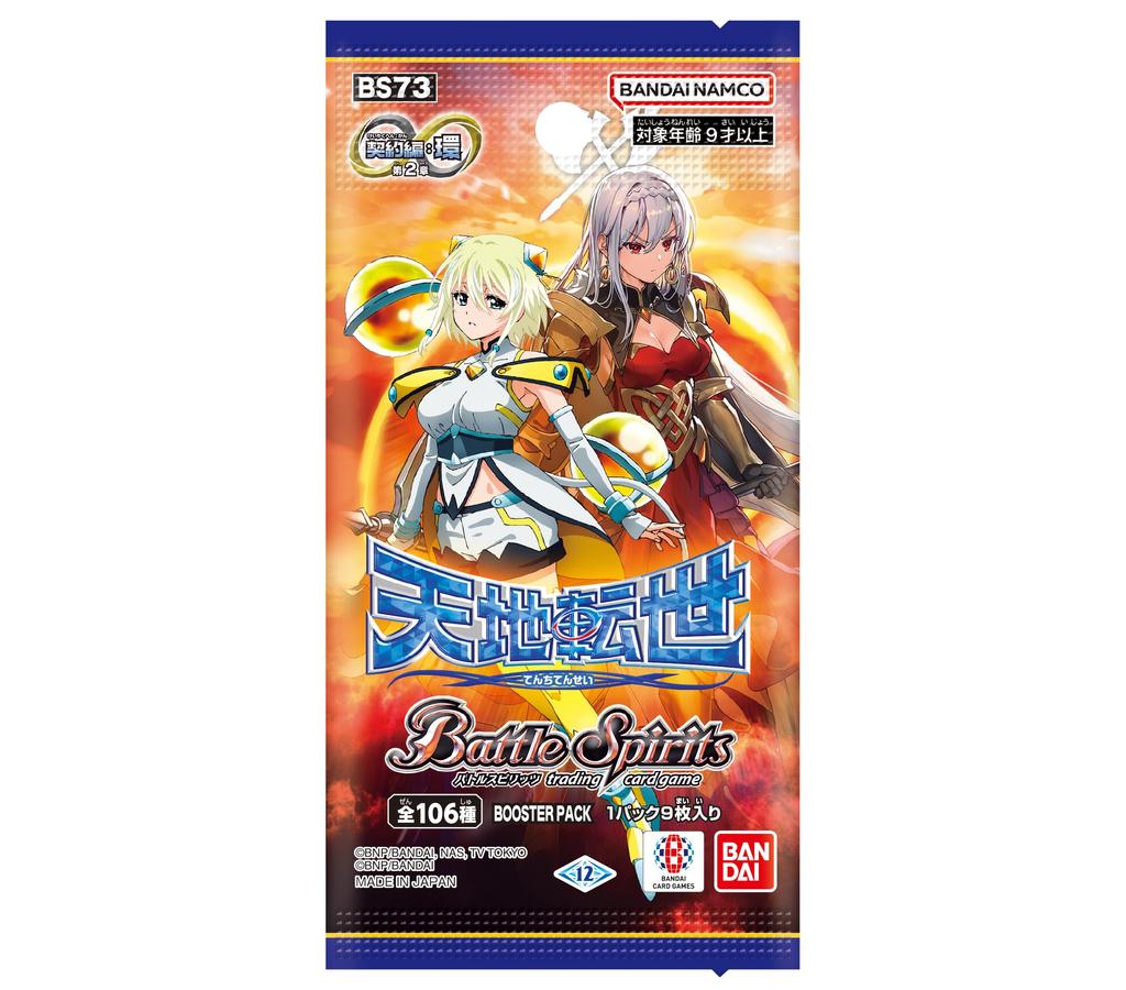 Bandai Battle Spirits Contract: Tamaki Chapter 2 Tenchi Tensei Booster Pack [BS73] (Box) 18 Packs