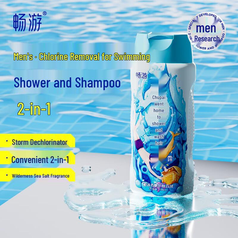 Changyou Dechlorinating 2-in-1 Swim Shampoo & Body Wash