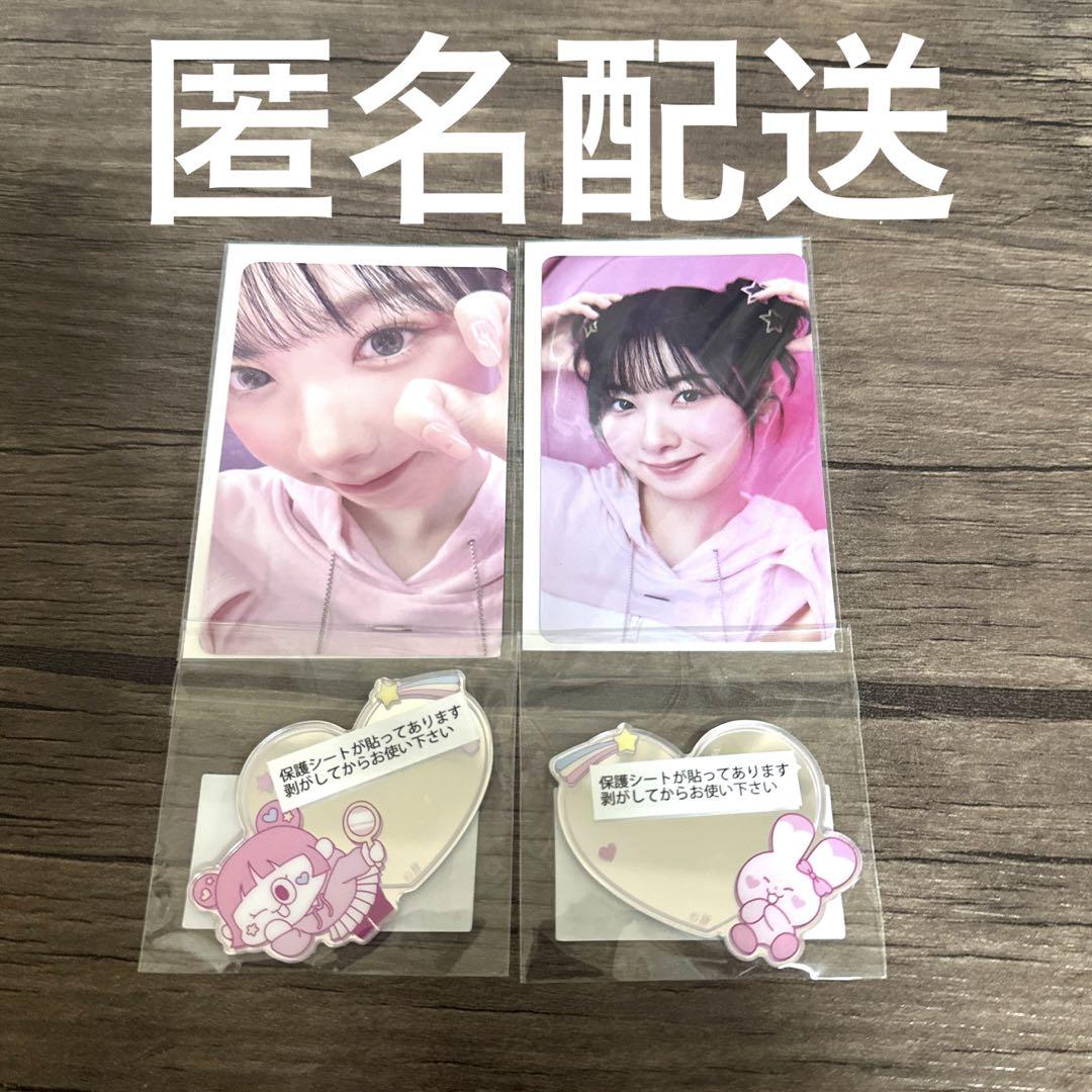 

[USED] Miihi NiziU Happy Draw Lottery