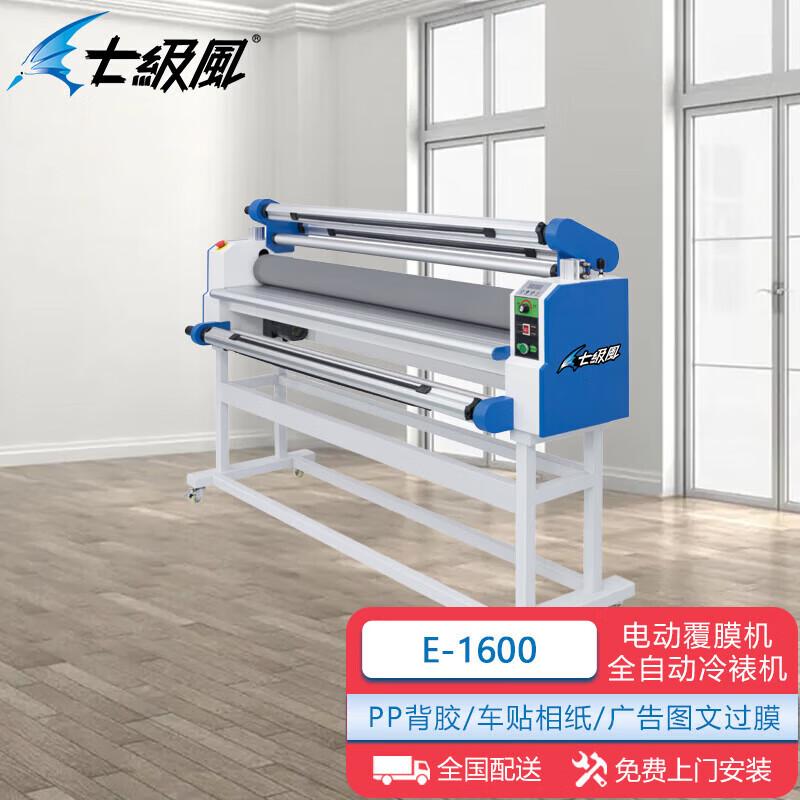E-1600 Electric Cold Laminator