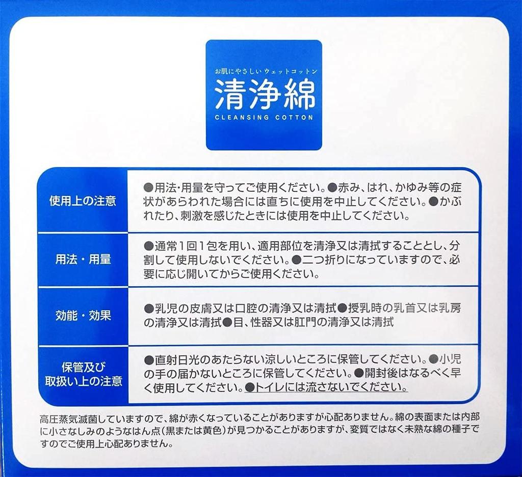 QIDUHUQI Amethyst Cleansing Wipes, 100 Wipes Per Box X 2 Boxes (200 Wipes Total)