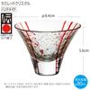 Toyo Sasaki Glass Edo Glass Yachiyo Kiln Hanami Sake Cup, 80ml, Made in Japan, Sake Glass, Gift, Present, 10782