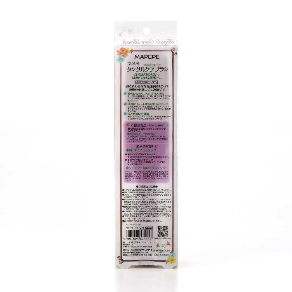 Mapepe Soft Pin Tangle Care Brush 1 Piece [Hair Brush] (x 1)