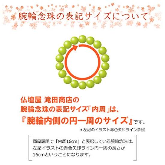 Buddhist Altar Shop Takita Shoten Specialty Buddhist Prayer Beads Bracelet, Wooden Bead Bracelet with Namu Amida Buddha Engraving, Polished Ebony,