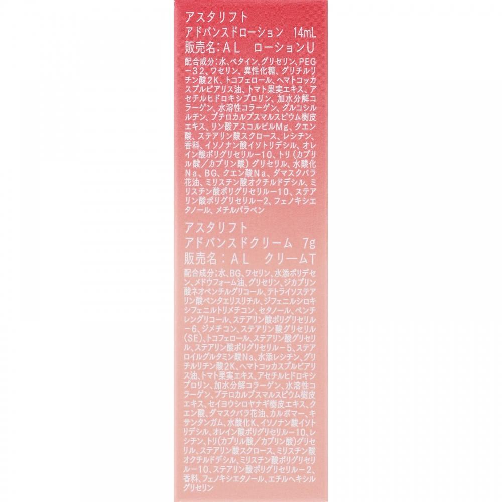 Astalift Fujifilm Astalift Advanced Trial Set  