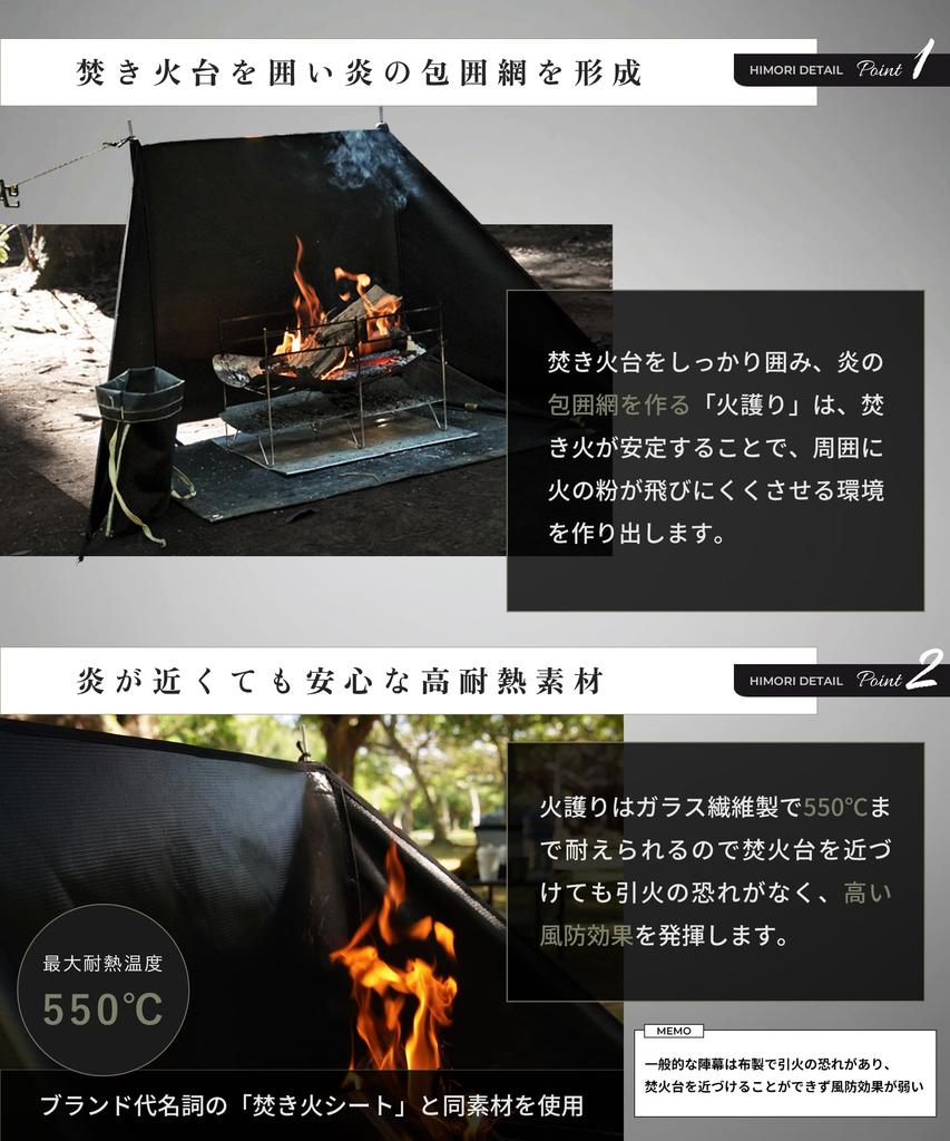 ZEN Camps HIMORI Fire Protection Campfire Tent with Reflector, Windbreak, Windscreen, Flame Retardant, and High Heat Resistance (Main Unit)