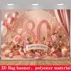 80th Birthday Party Banner Backdrop Rose Pink Polyester Photo Wall Decor