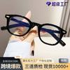 Black frame myopia glasses frame recommended TR versatile glasses frame oval plain anti-blue light