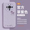 Applicable To Huawei Mate80 Mobile Phone Case New Mate60pro + Case Mate70 Advanced Female 50promax