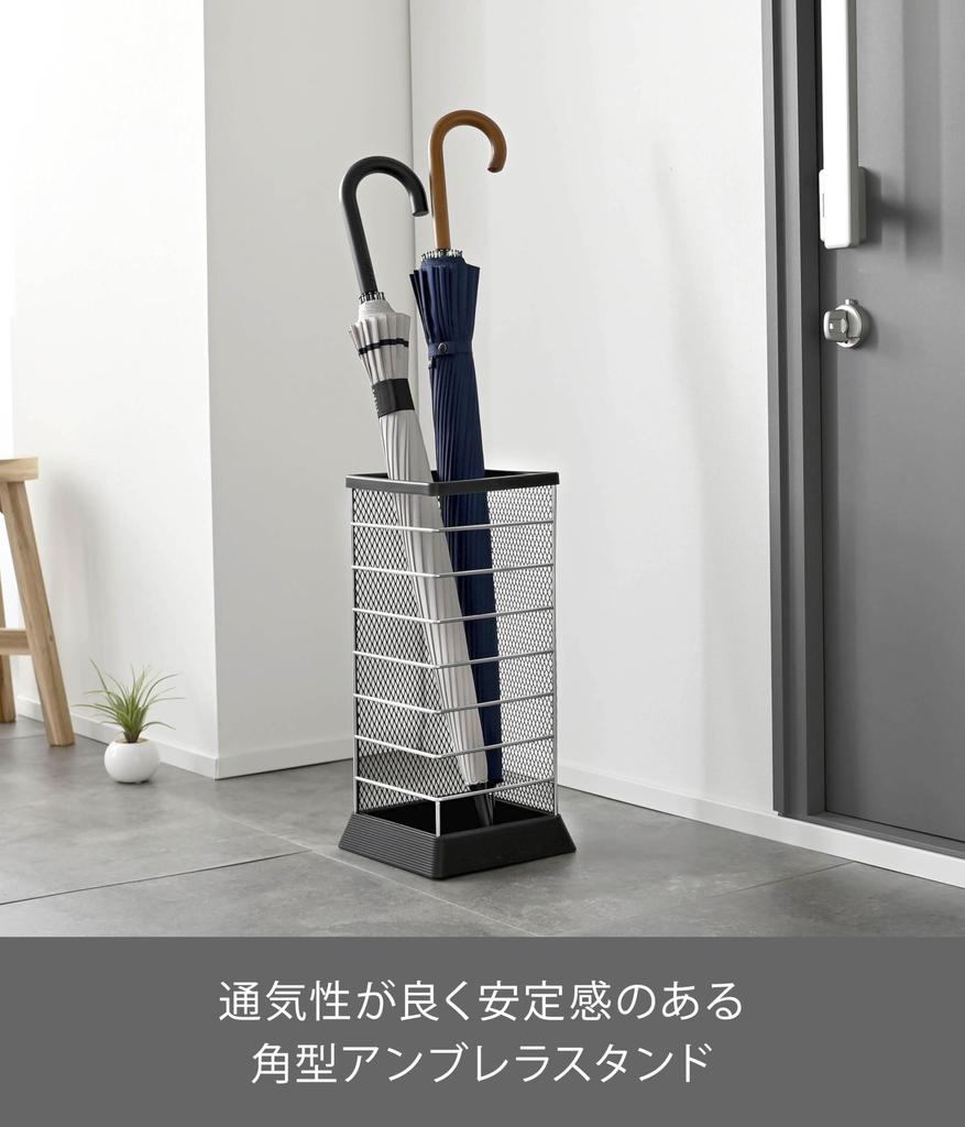 Yamazaki Jitsugyo Umbrella Stand (Yamazaki)