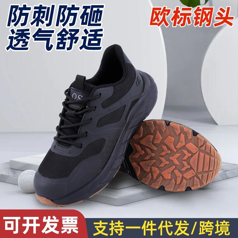New labor insurance shoes non-slip, wear-resistant, smash-proof and puncture-proof safety shoes, men's breathable steel bag head soft work shoes