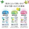 Quasi-drug NONIO Mouth Spray Splash Citrus Mint 5ml3 pieces (Oral Refreshing Agent)