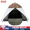Jing Rong Sheng All-Season Double-Layer Camouflage Camping Tent
