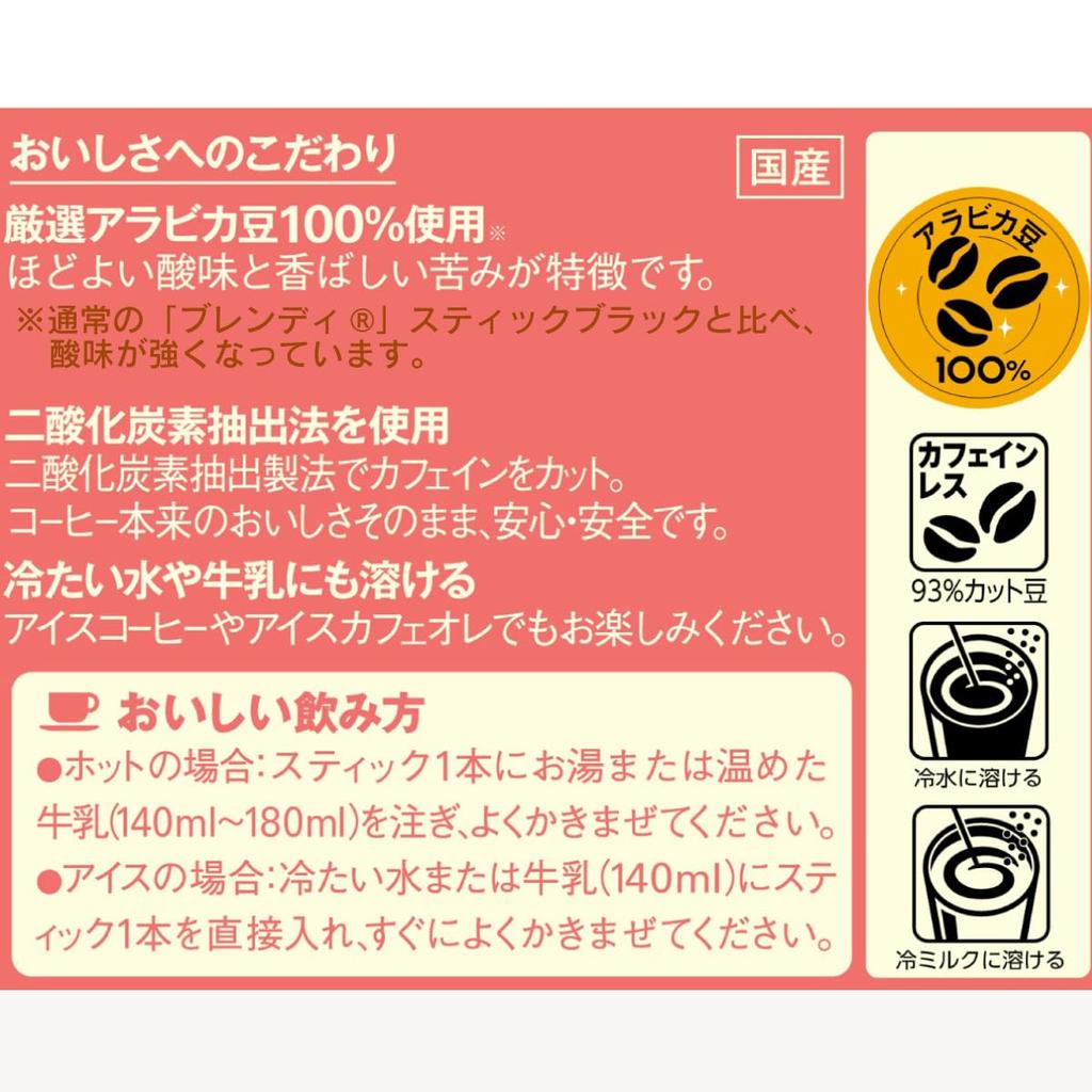 AGF Blendy Stick Relaxing 32 Sticks Black, Decaffeinated, [Stick Coffee] [Water-Soluble]