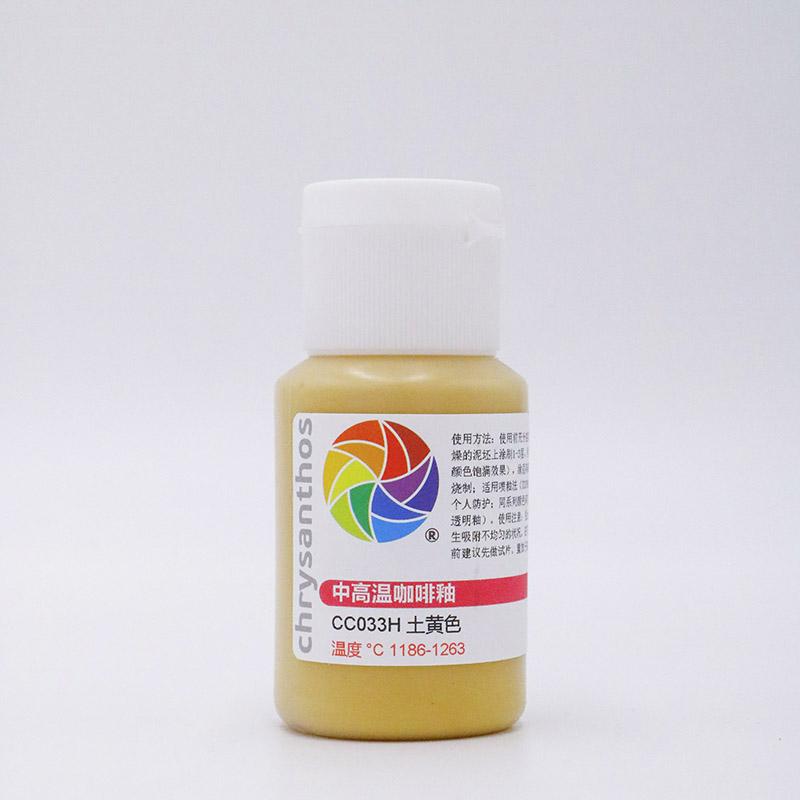 60ml Température Moyenne Glaçure Artistique pour Café Espresso Pigment de Couleur Spéciale Sous-glaçure pour Poterie Scolaire Bar 1186-1305℃