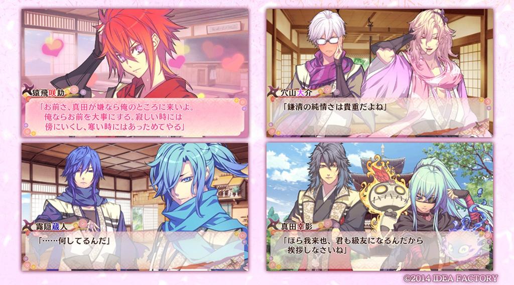 Koi Utsutsu PSP Shinobi, (Limited Edition) -