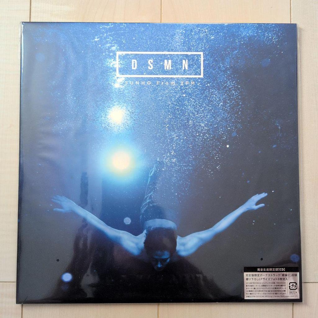 [USED] 2PM Junho "DSMN" "Imagination" LP