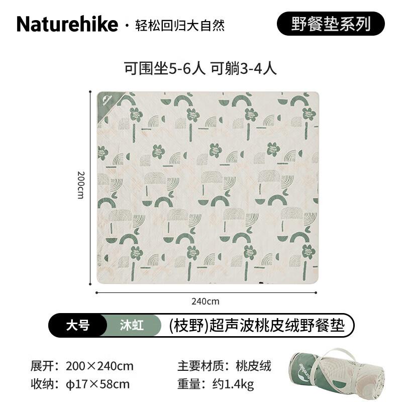 NatureHike Ultrasonic Peach Skin Portable Picnic Mat 200X240cm
