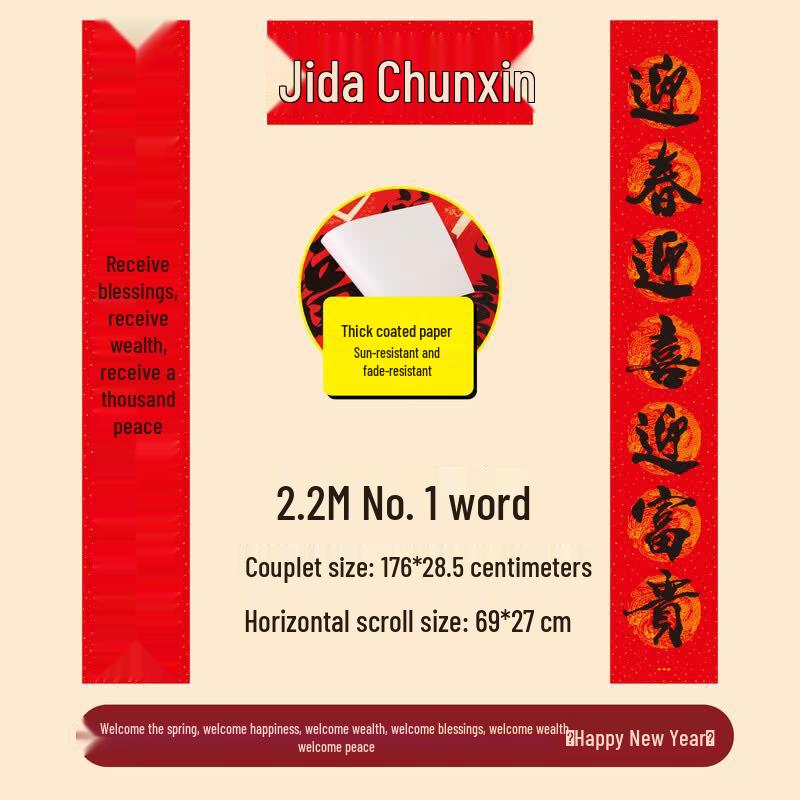Nian Nian Hao Chinese New Year Dragon Phoenix Calligraphy Couplets