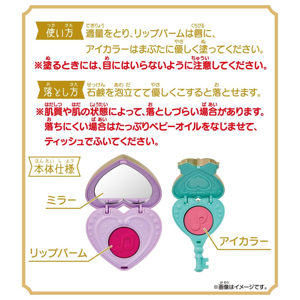 Kimi To Idol Pretty Holic Heart Kirari Lock PreCure Kirarun Ribbon Kyun Cure Kiss [BANDAI] PreCure (Bonus Cure's & Ver.)