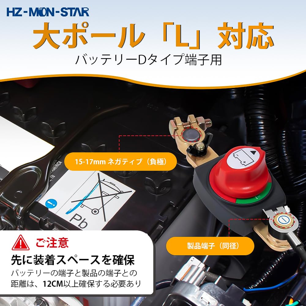 HZ-MON-STAR Top Post Disconnect Switch 48V Disconnect Fit D Type Terminals