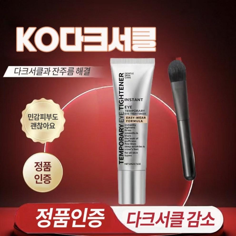 [Kollagen] Anti-Aging Augencreme, Reduziert Augenringe & Falten, 20g