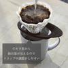 Hario V60 Heat Resistant Glass Dripper 02 For 1 4 Cups Black Vdgr 02 B