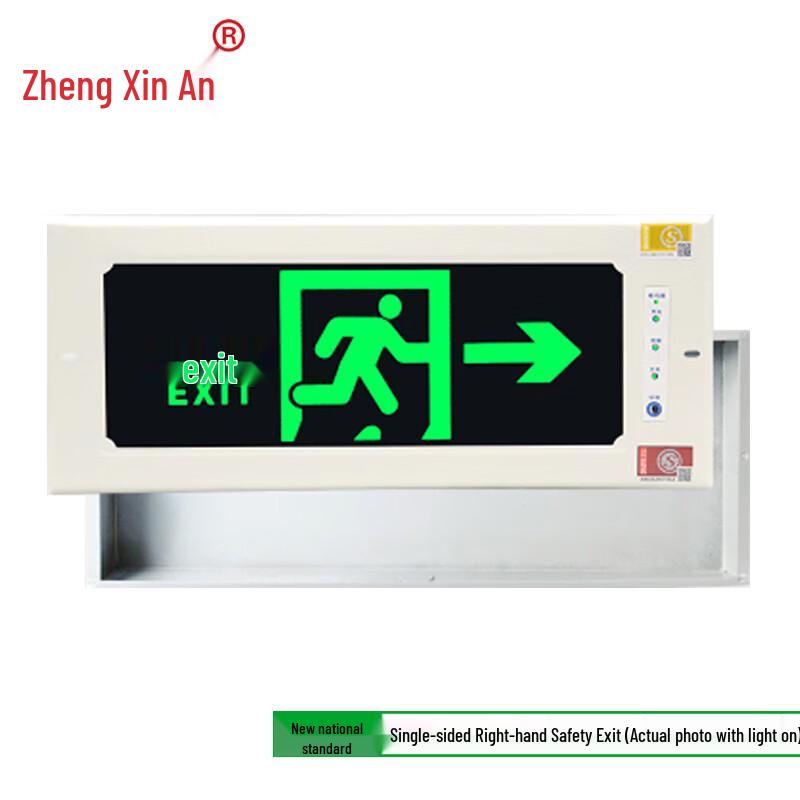 Zheng Xin An Recessed Emergency Exit Sign Light