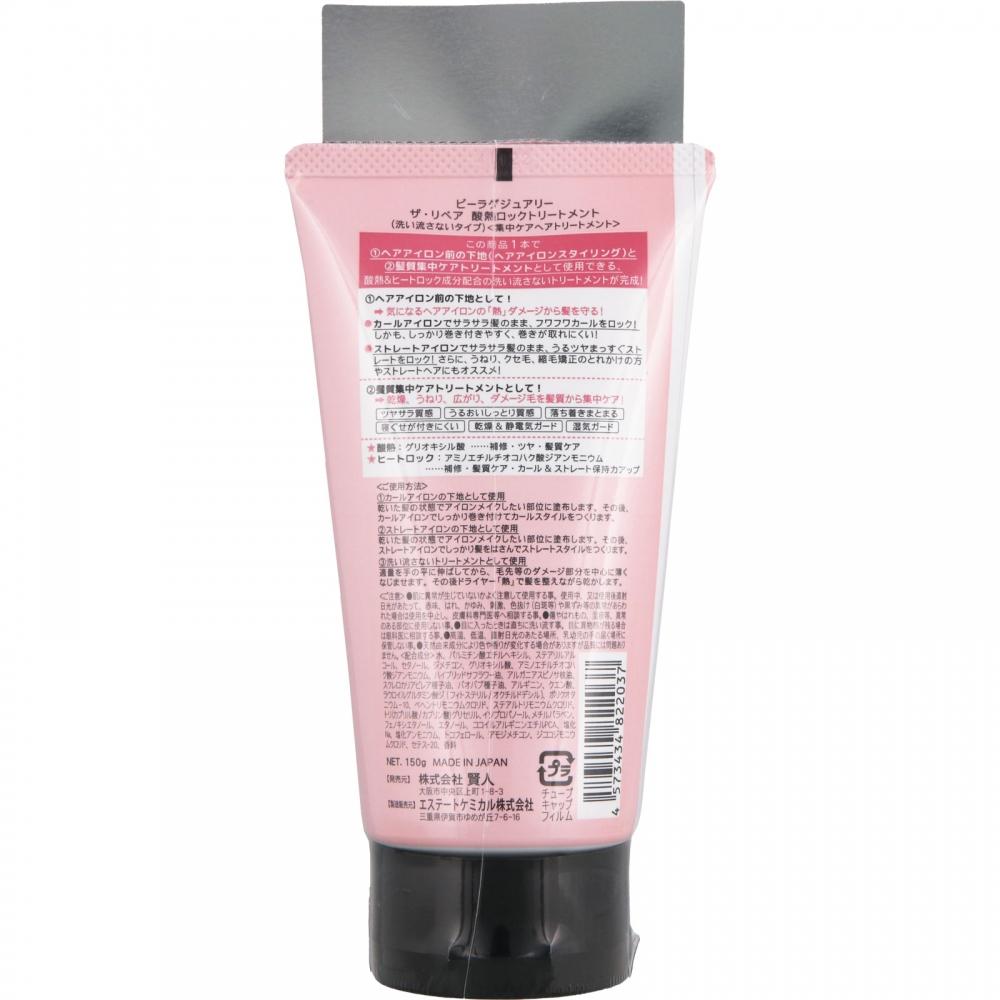 Birak G Jewelry The Repair Acid Heat Lock Treatment 150G